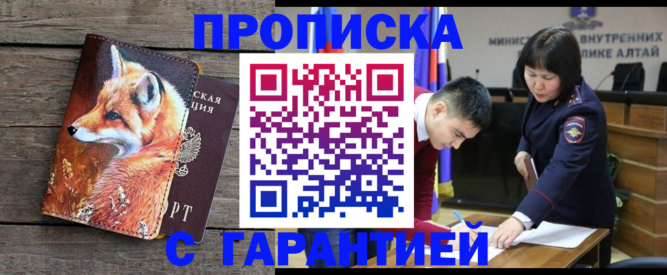 временная регистрация 2025 в Уссурийске