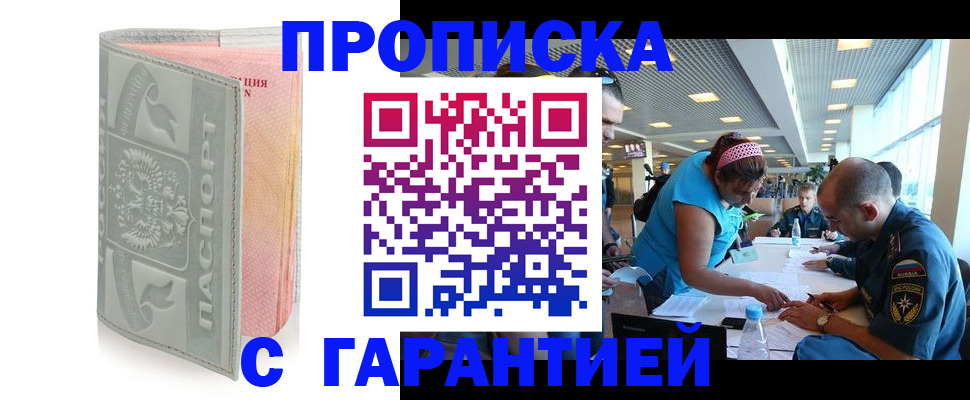 прописка поиск в Уссурийске