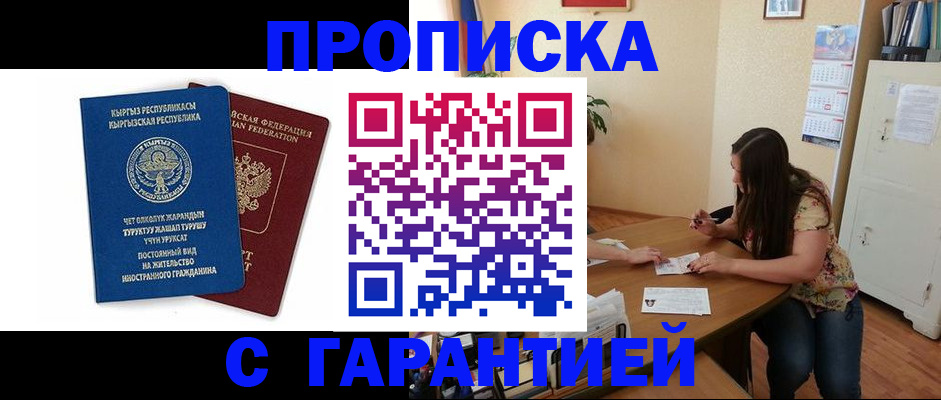 найти адрес прописки в Уссурийске