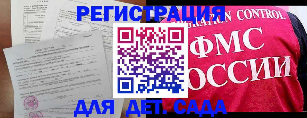 временная регистрация собственник в Уссурийске